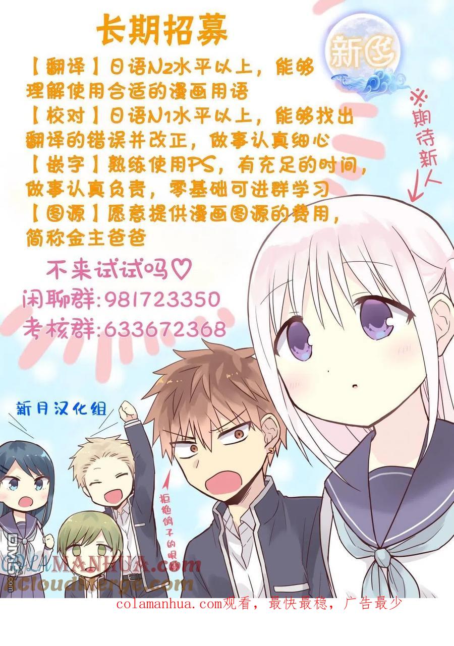 无口的柏田小姐与元气的太田君 - 第50话 - 第13张图