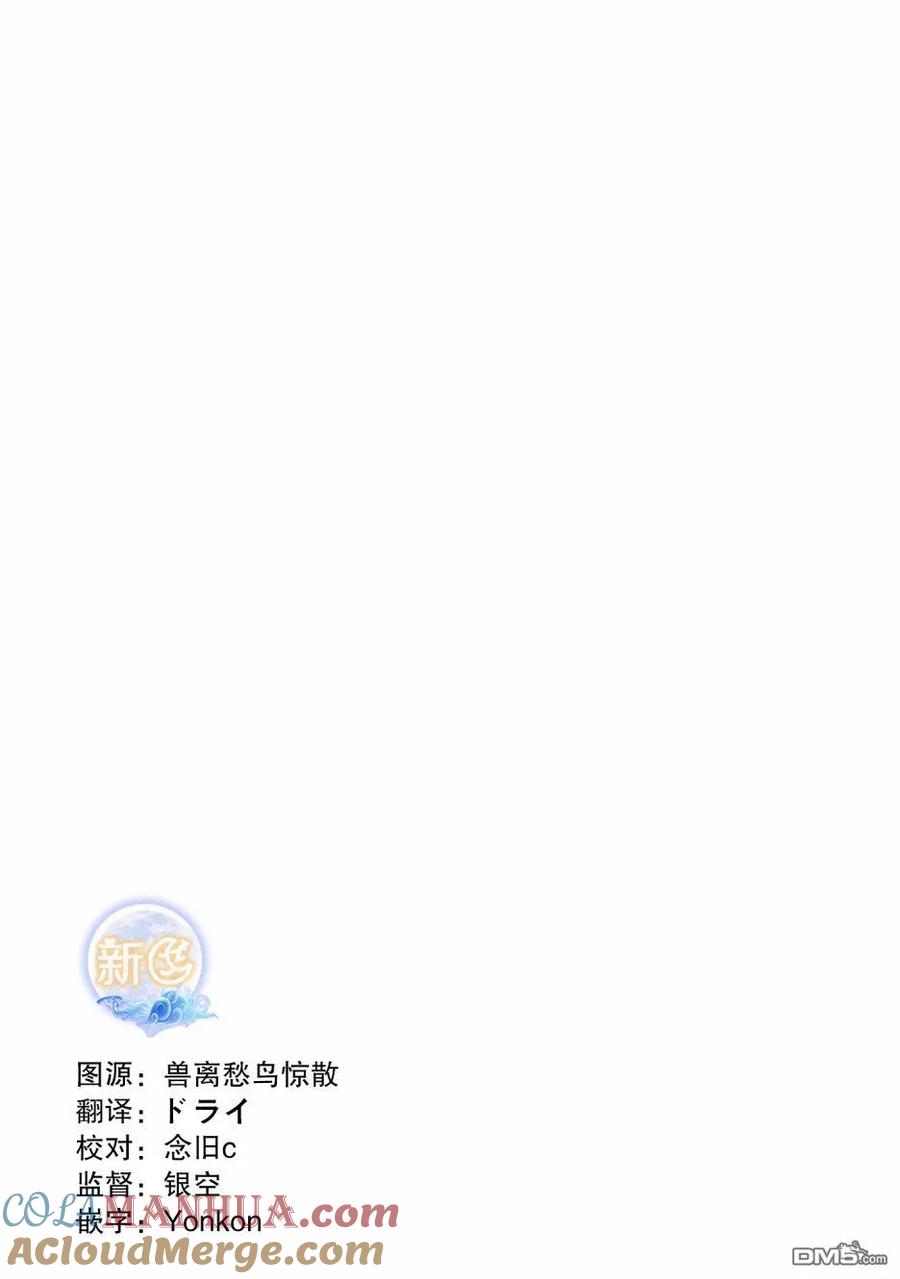 无口的柏田小姐与元气的太田君 - 柏田同学变小了 - 第13张图