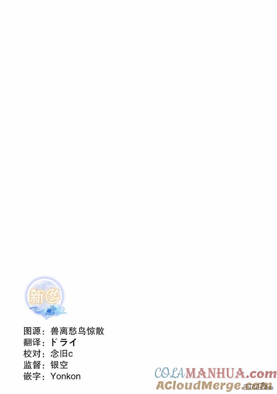 无口的柏田小姐与元气的太田君 - 第51话 - 第13张图