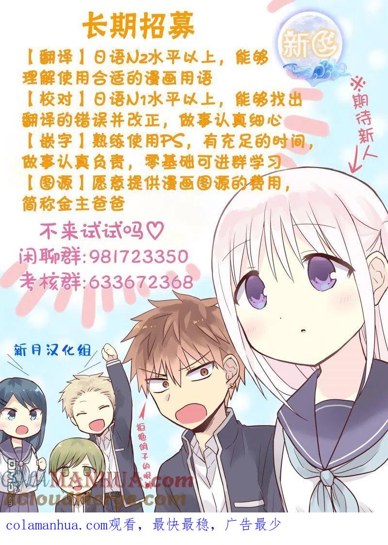 无口的柏田小姐与元气的太田君 - 第51话 - 第15张图