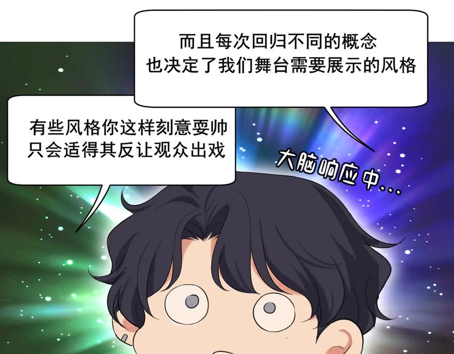《偏见》04 就这样，让我抱一会儿 第23页