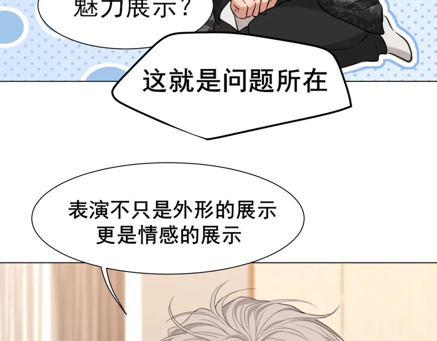 《偏见》04 就这样，让我抱一会儿 第20页