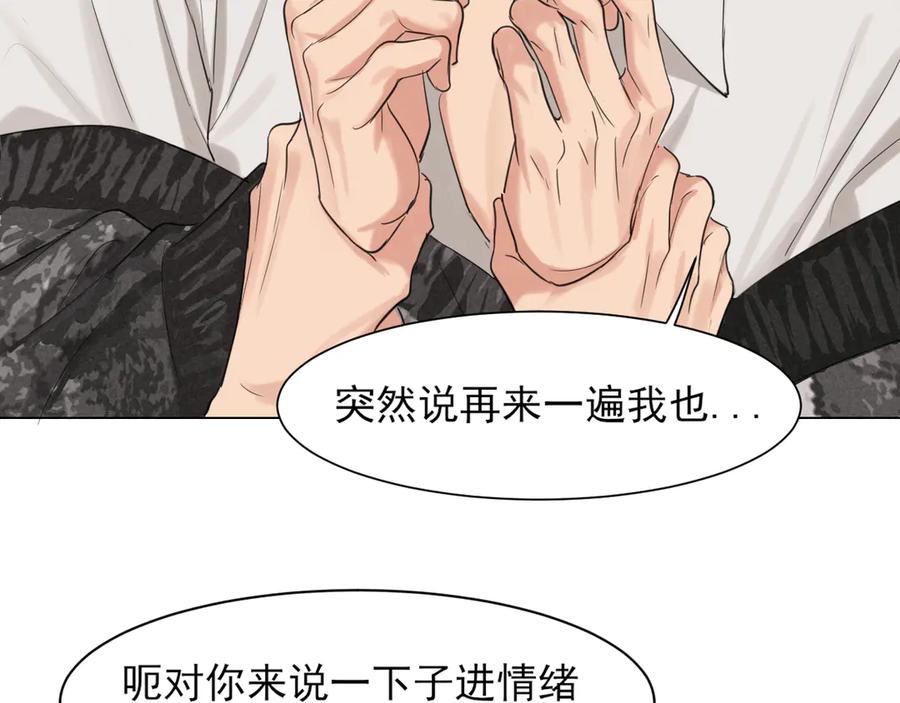 《偏见》04 就这样，让我抱一会儿 第15页