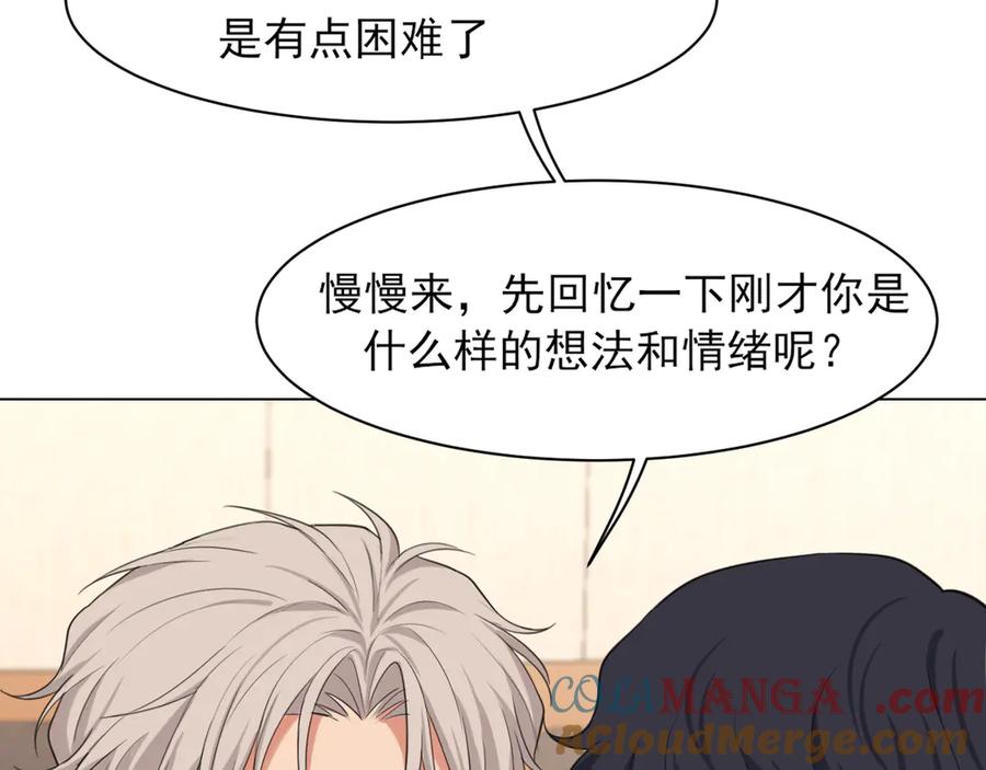 《偏见》04 就这样，让我抱一会儿 第16页