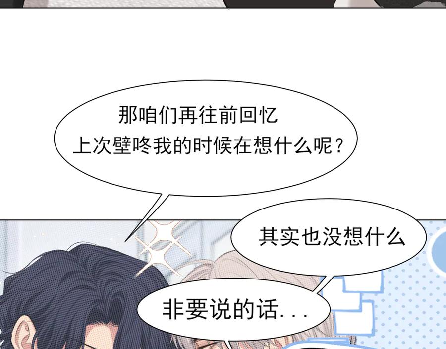 《偏见》04 就这样，让我抱一会儿 第18页