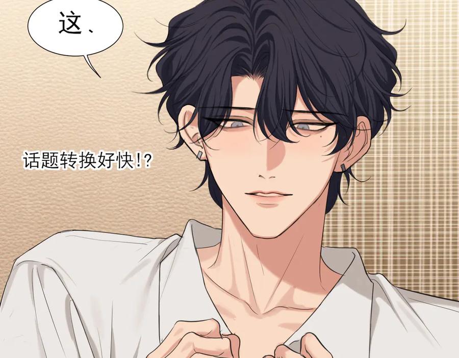 《偏见》04 就这样，让我抱一会儿 第14页