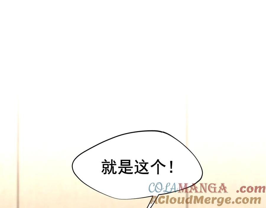 《偏见》04 就这样，让我抱一会儿 第10页