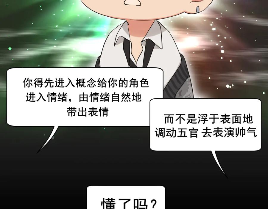 《偏见》04 就这样，让我抱一会儿 第24页