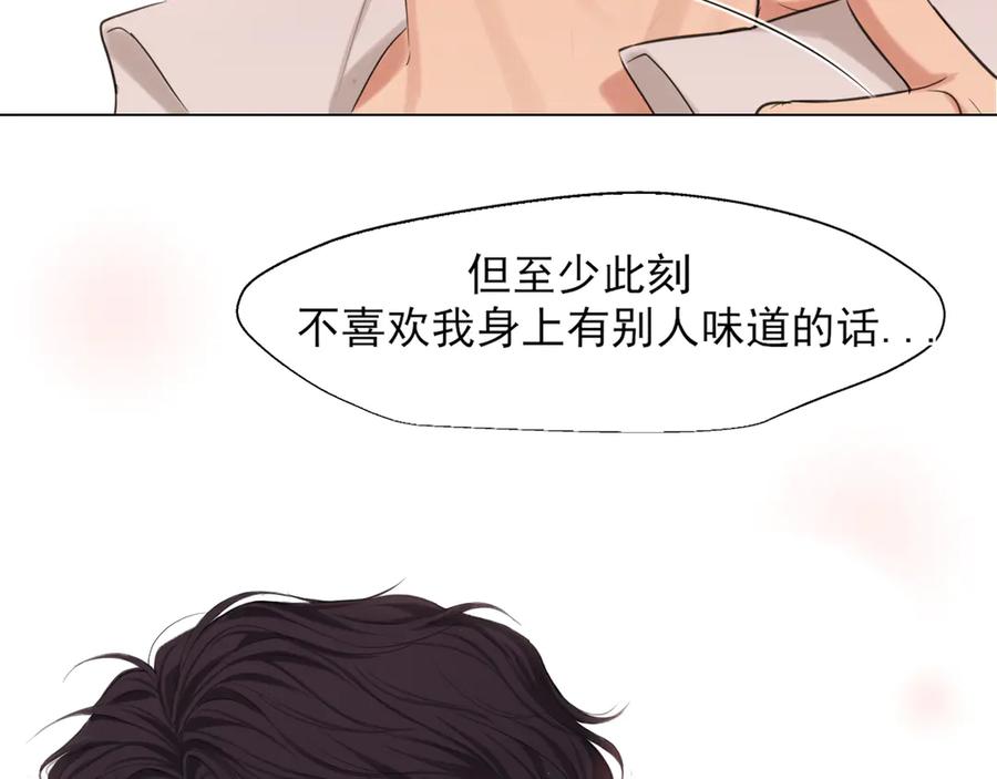 《偏见》04 就这样，让我抱一会儿 第6页