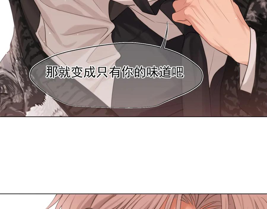 《偏见》04 就这样，让我抱一会儿 第8页