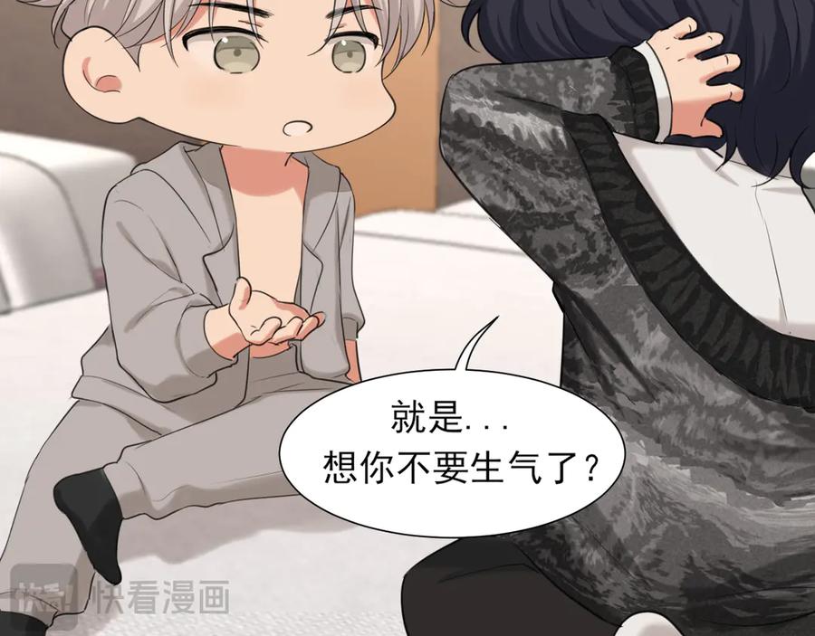 《偏见》04 就这样，让我抱一会儿 第17页