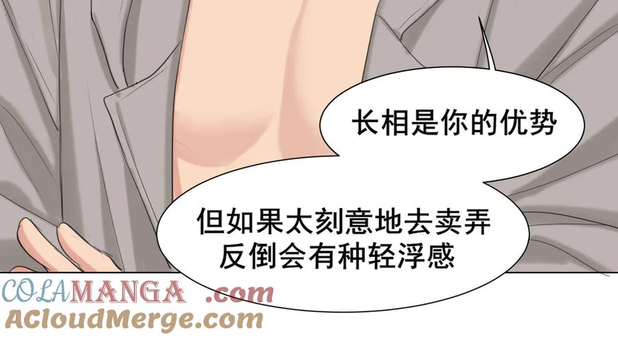 《偏见》04 就这样，让我抱一会儿 第22页