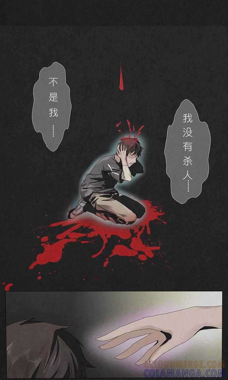 《亡魂工厂》第1话 重生 第15页