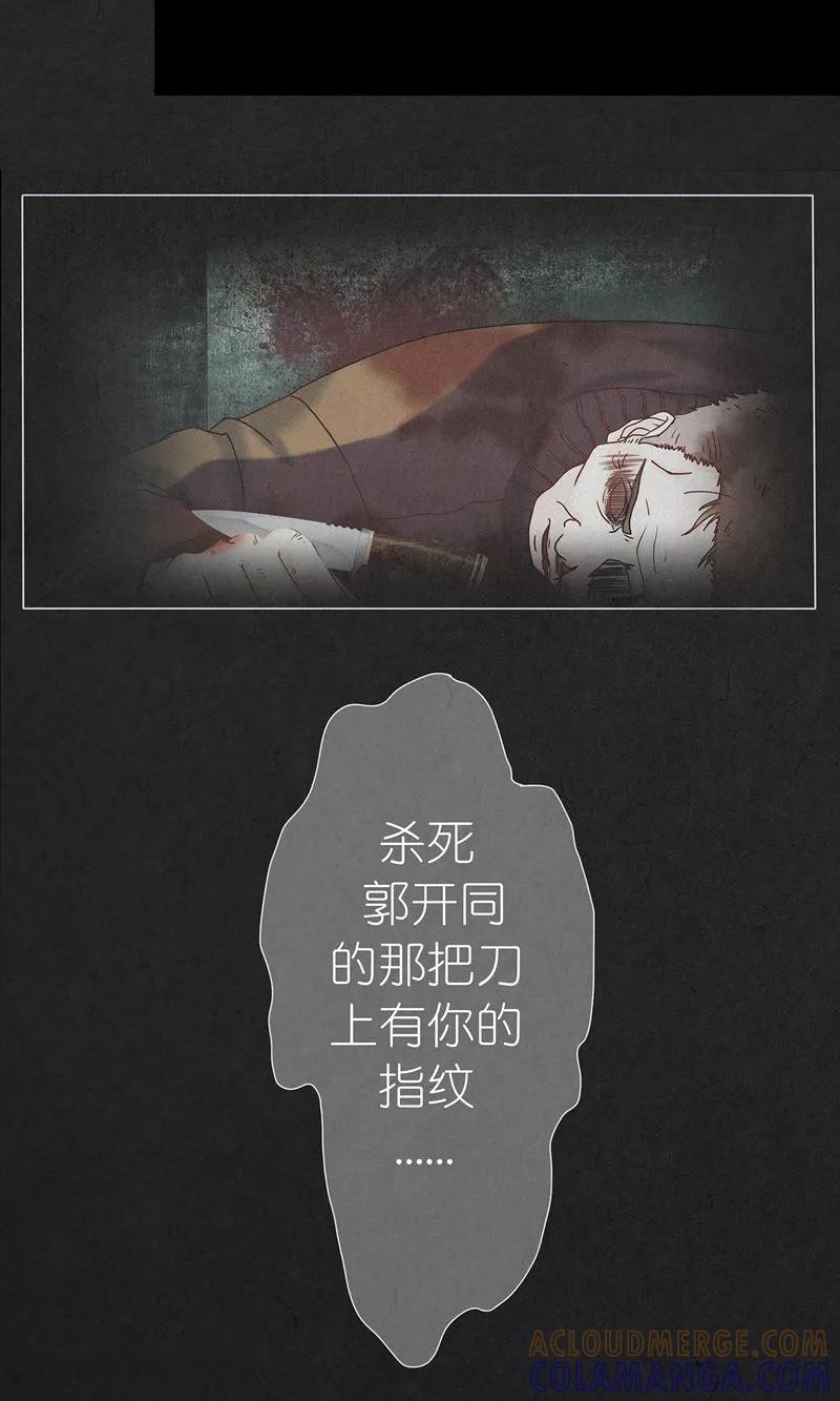 《亡魂工厂》第1话 重生 第13页