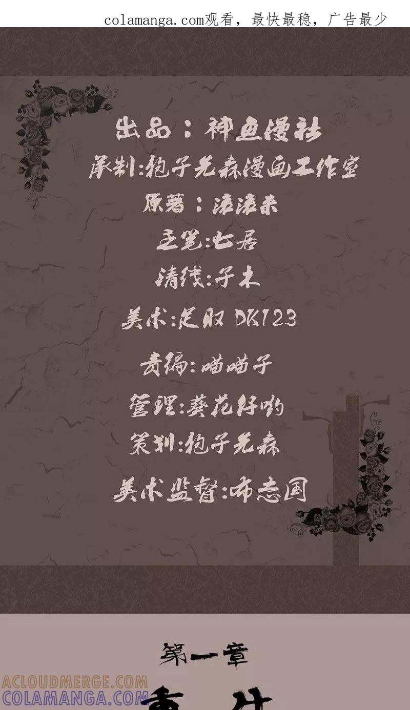 《亡魂工厂》第1话 重生 第1页