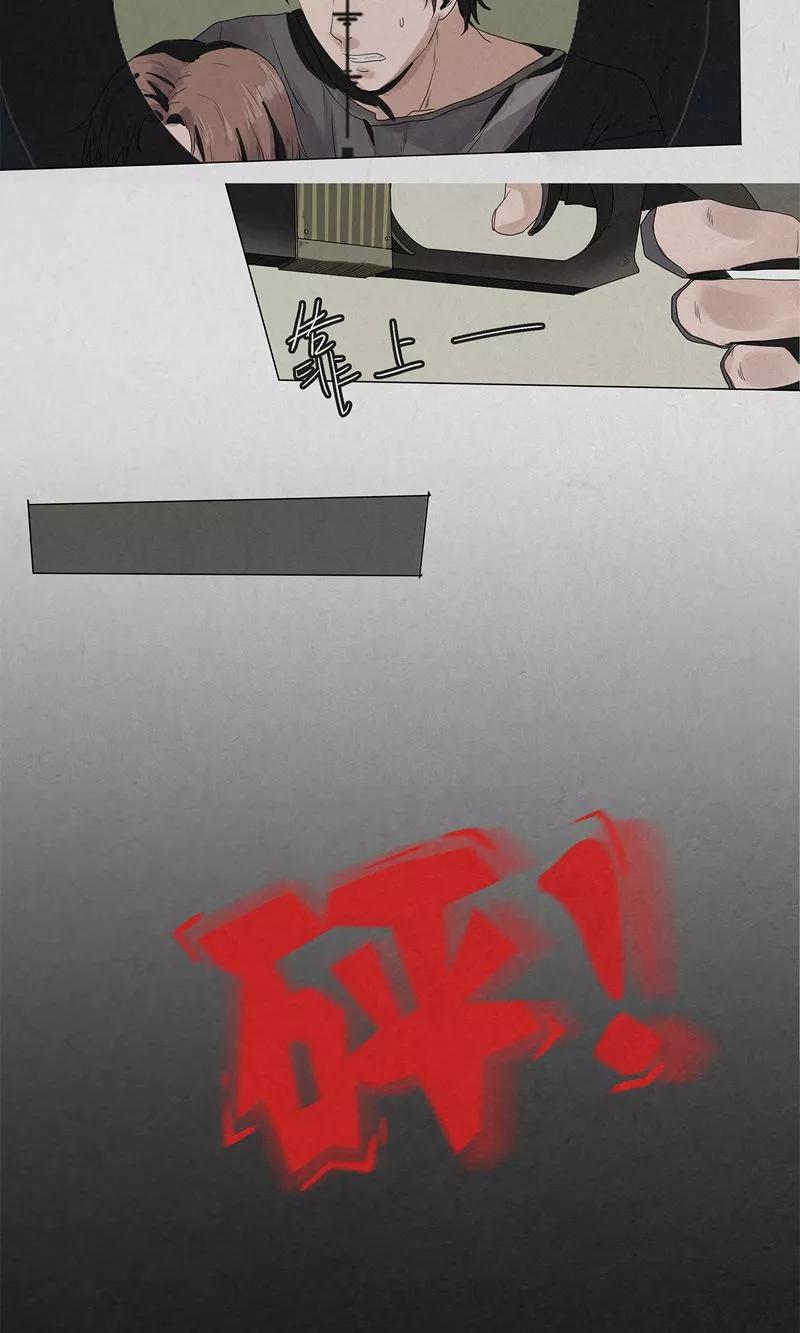 《亡魂工厂》第1话 重生 第8页