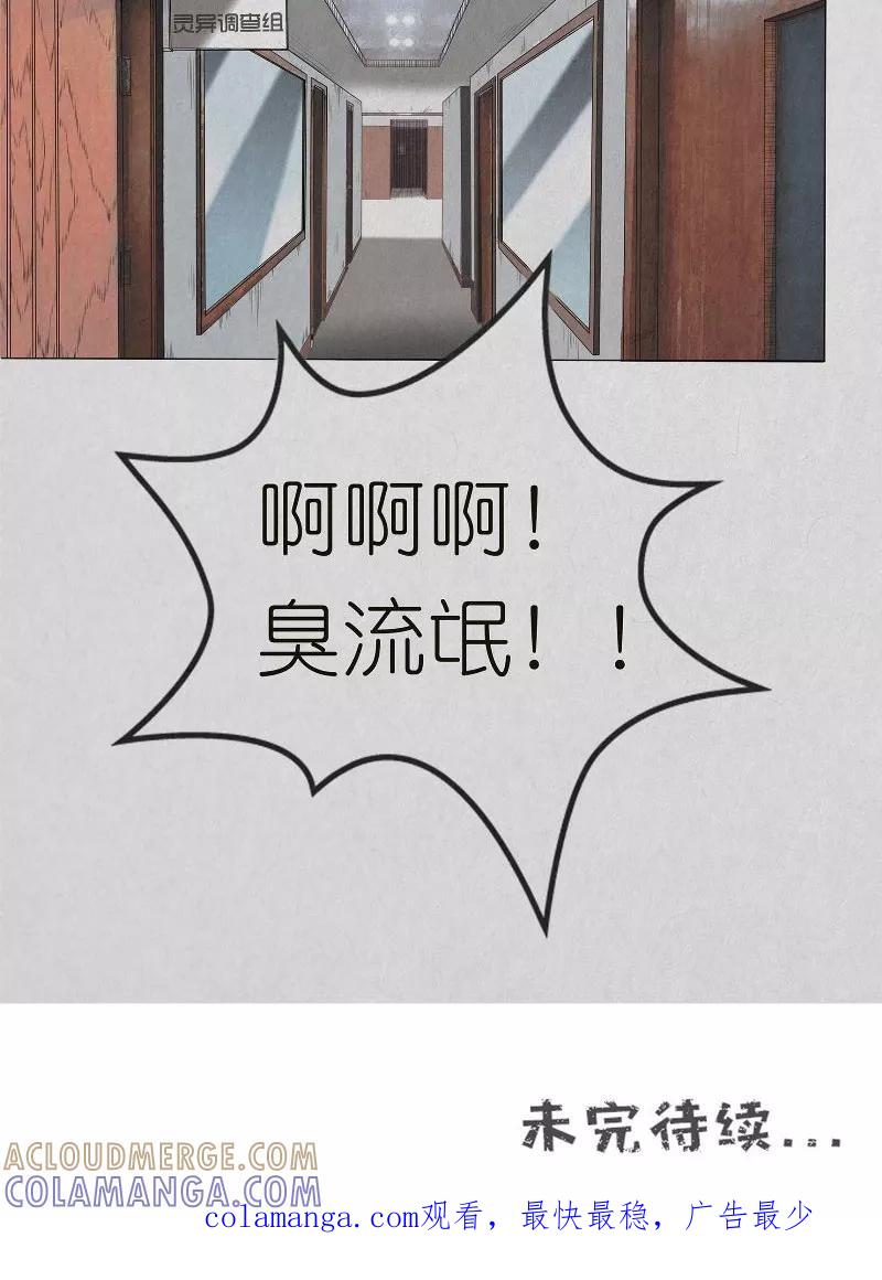 《亡魂工厂》第1话 重生 第21页