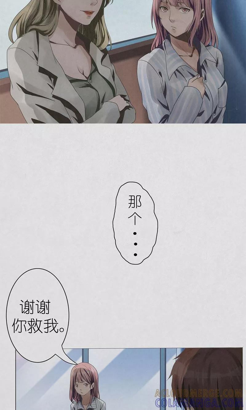 《亡魂工厂》第10话 消失的记忆 第7页