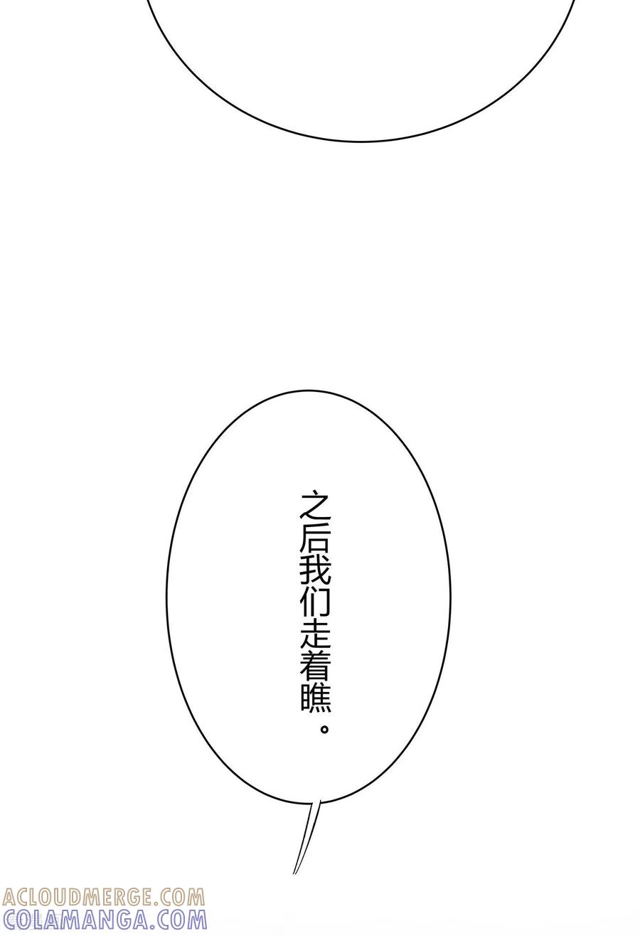 《你栖息在我心上》第10话 竞争对手 第23页