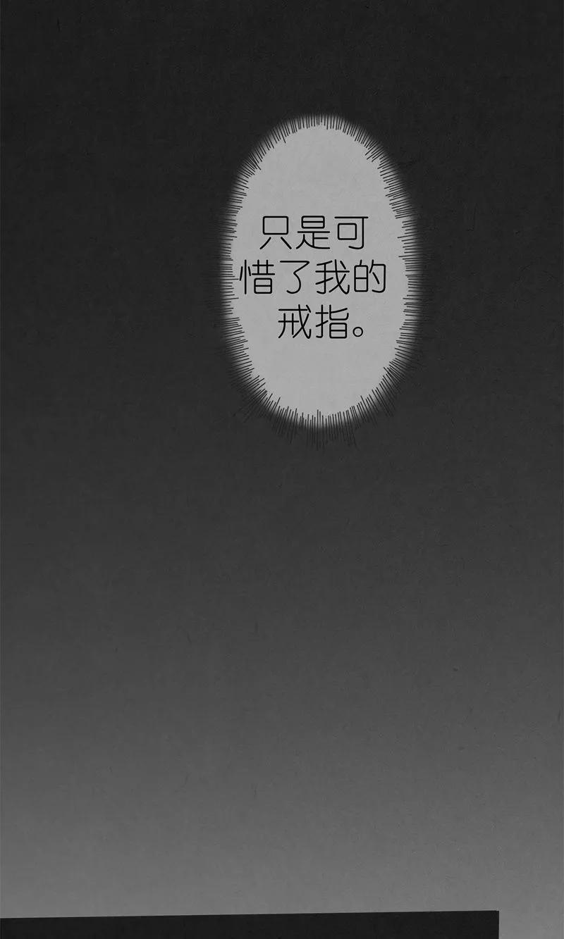 《亡魂工厂》第10话 消失的记忆 第4页