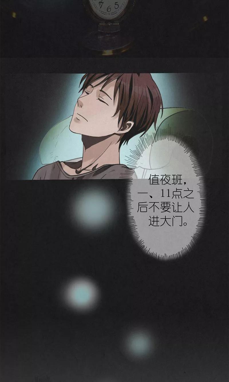 《亡魂工厂》第10话 消失的记忆 第18页