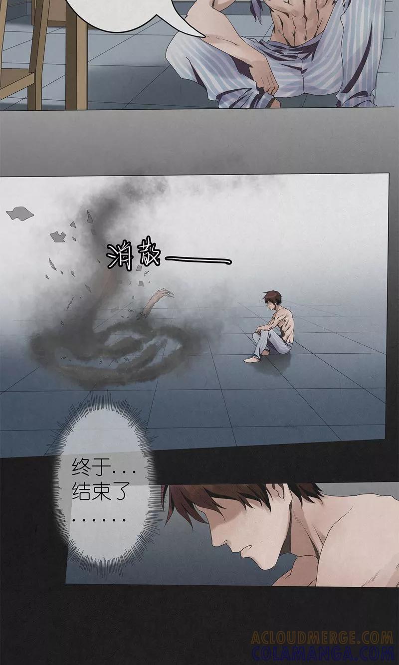 《亡魂工厂》第10话 消失的记忆 第3页