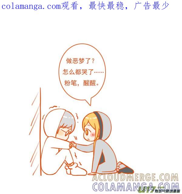 《全世界都在谈恋爱》粉笔擦 第1页