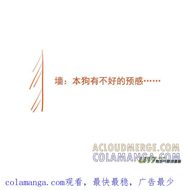 《全世界都在谈恋爱》粉笔擦 第6页