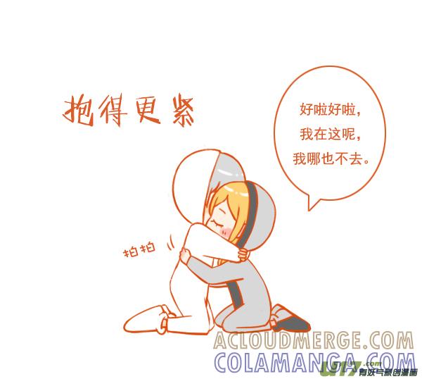 《全世界都在谈恋爱》粉笔擦 第5页