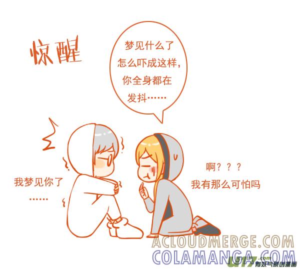《全世界都在谈恋爱》粉笔擦 第2页