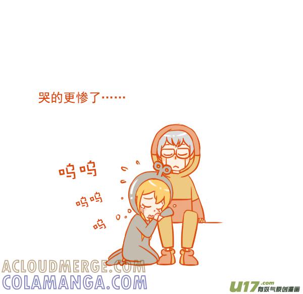 《全世界都在谈恋爱》坏人偶 第4页