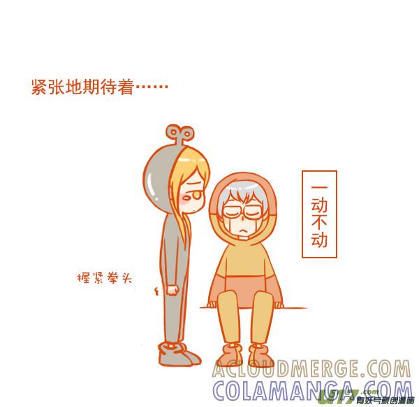 《全世界都在谈恋爱》坏人偶 第3页