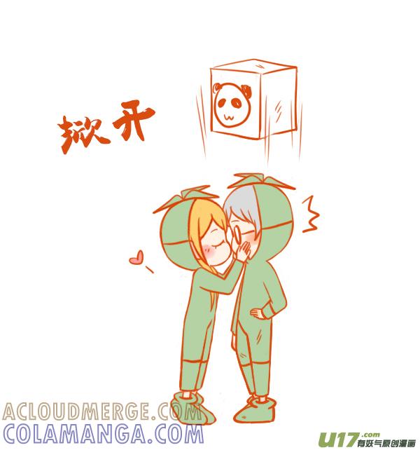 《全世界都在谈恋爱》两竹子 第5页