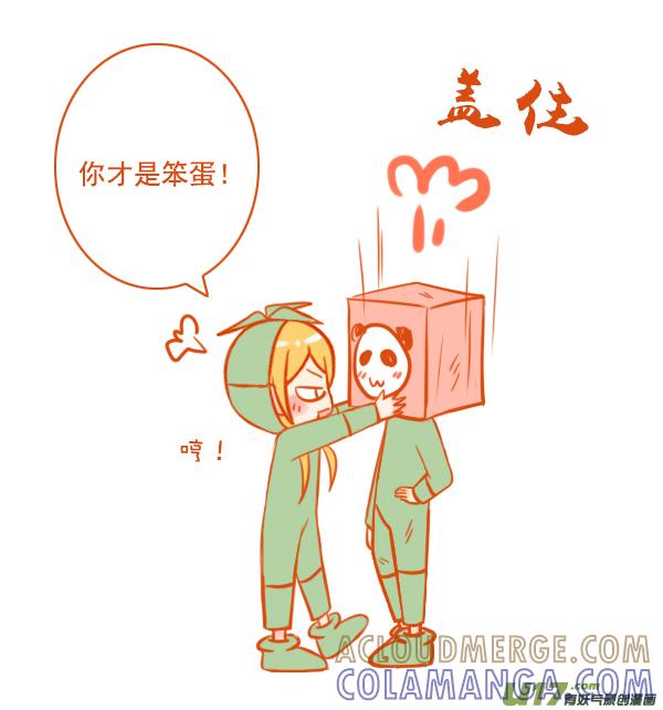 《全世界都在谈恋爱》两竹子 第6页