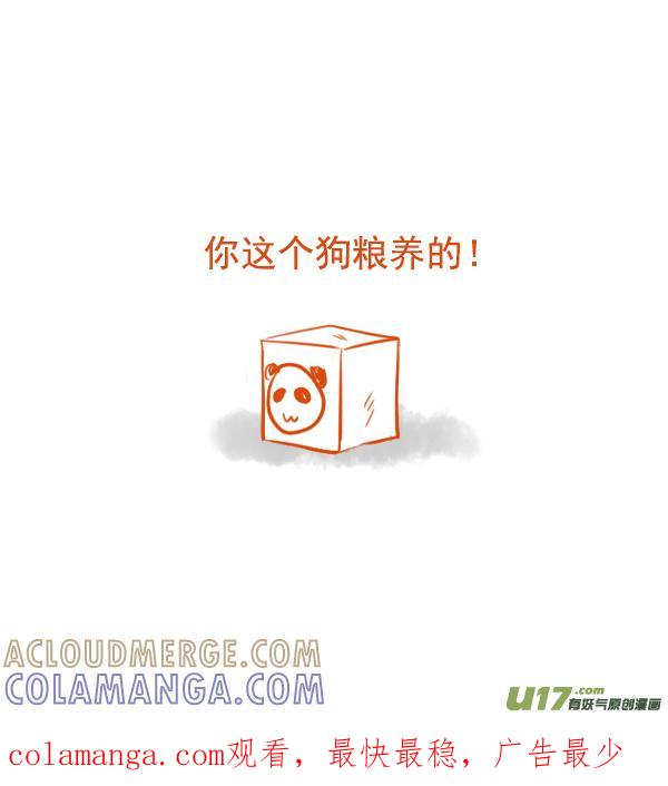 《全世界都在谈恋爱》两竹子 第7页