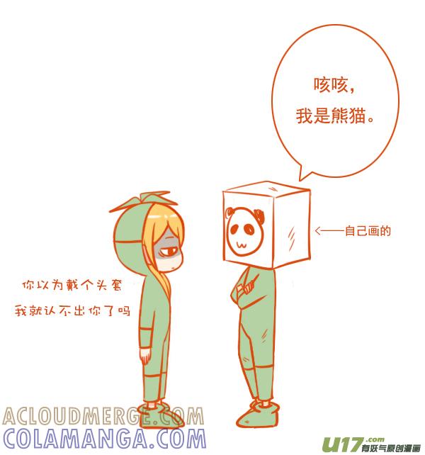 《全世界都在谈恋爱》两竹子 第2页