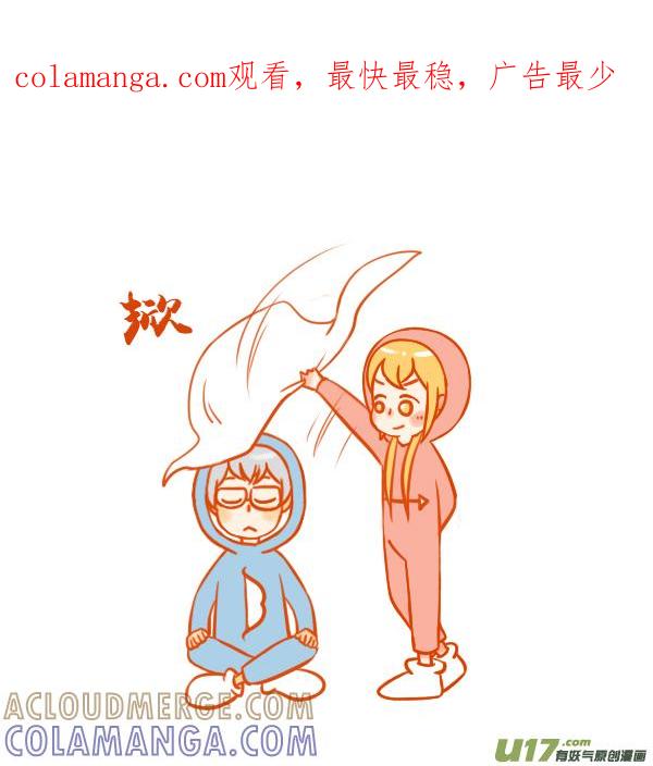 《全世界都在谈恋爱》弓与箭 第1页