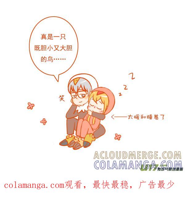 《全世界都在谈恋爱》鹰和鸟 第8页