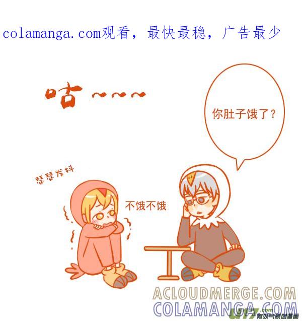 《全世界都在谈恋爱》鹰和鸟 第1页