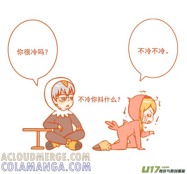 《全世界都在谈恋爱》鹰和鸟 第5页