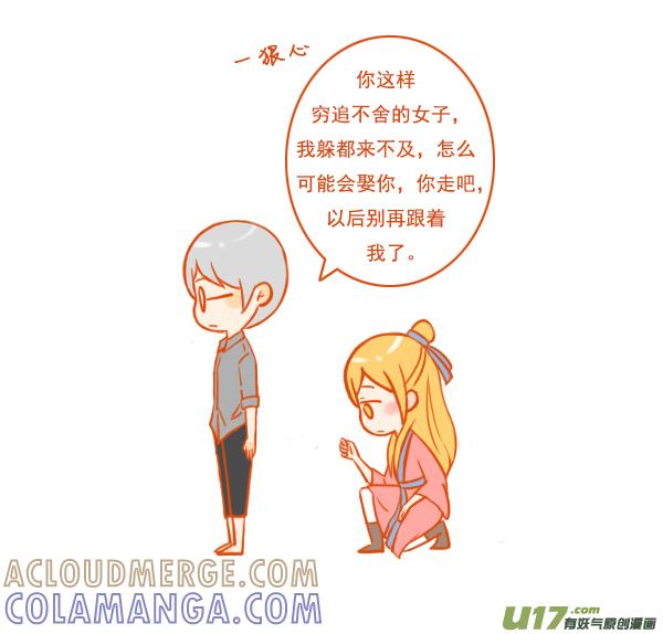 《全世界都在谈恋爱》穿越了 第3页