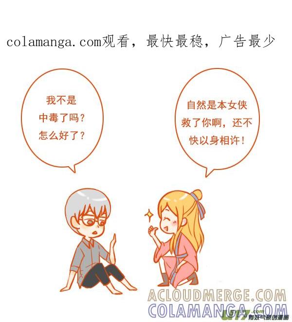 《全世界都在谈恋爱》穿越了 第1页