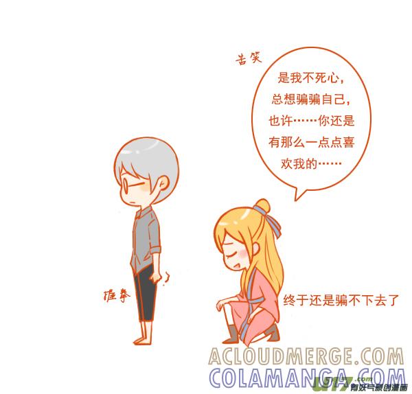 《全世界都在谈恋爱》穿越了 第4页