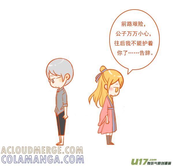 《全世界都在谈恋爱》穿越了 第5页