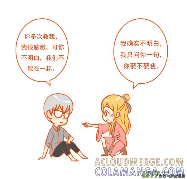 《全世界都在谈恋爱》穿越了 第2页