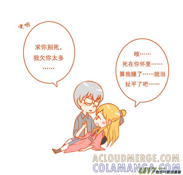 《全世界都在谈恋爱》穿越了 第8页