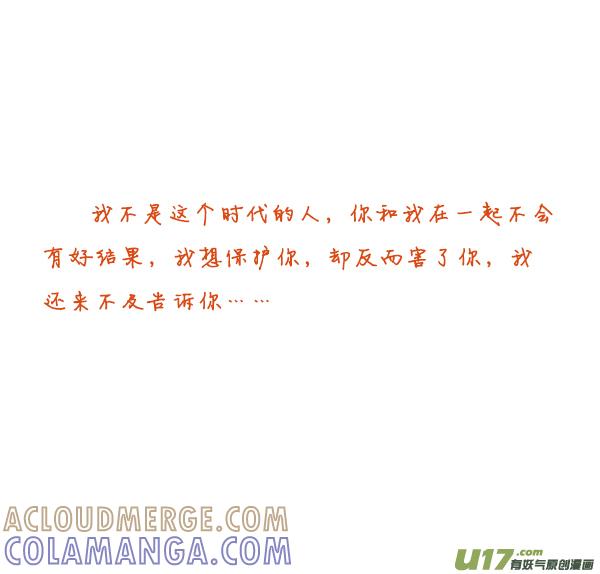 《全世界都在谈恋爱》穿越了 第11页