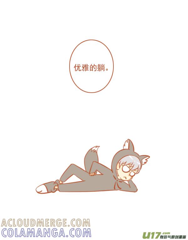 《全世界都在谈恋爱》小红帽（14） 第4页