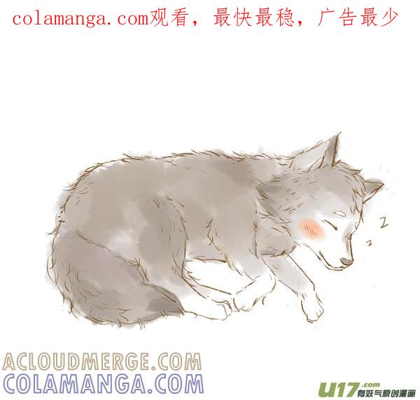《全世界都在谈恋爱》小红帽（16） 第1页