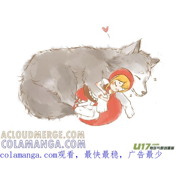 《全世界都在谈恋爱》小红帽（16） 第4页